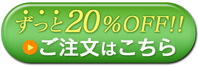 ご注文はこちら
