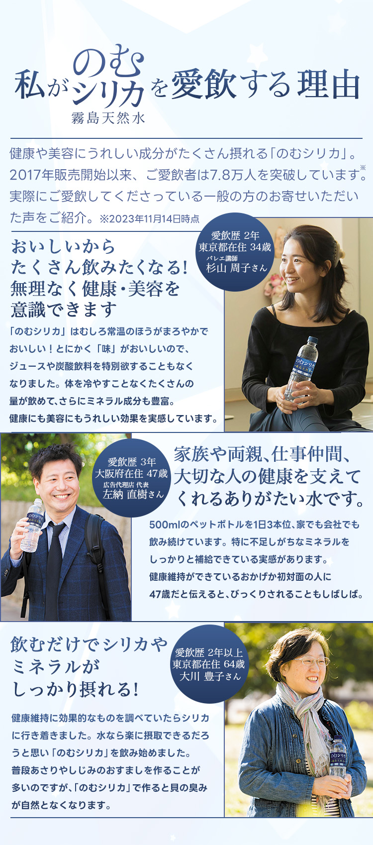 私が「のむシリカ」を愛飲する理由
