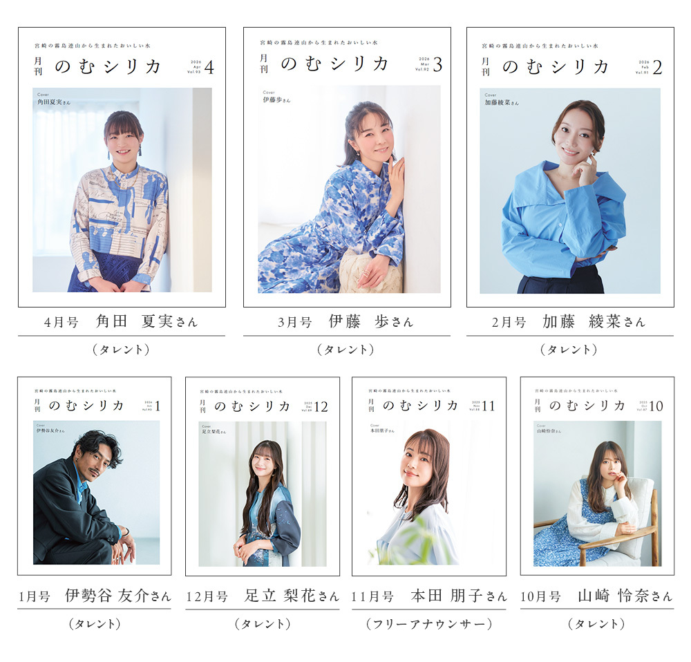 Back number