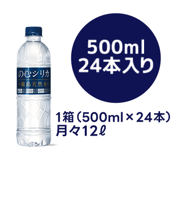 公式〉霧島天然水のむシリカ／1秒に1本売れている