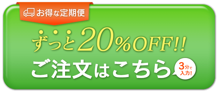 ご注文はこちら