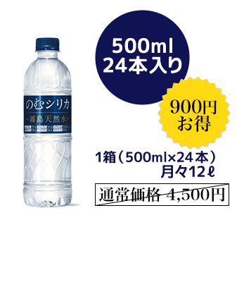 500ml 24本入り