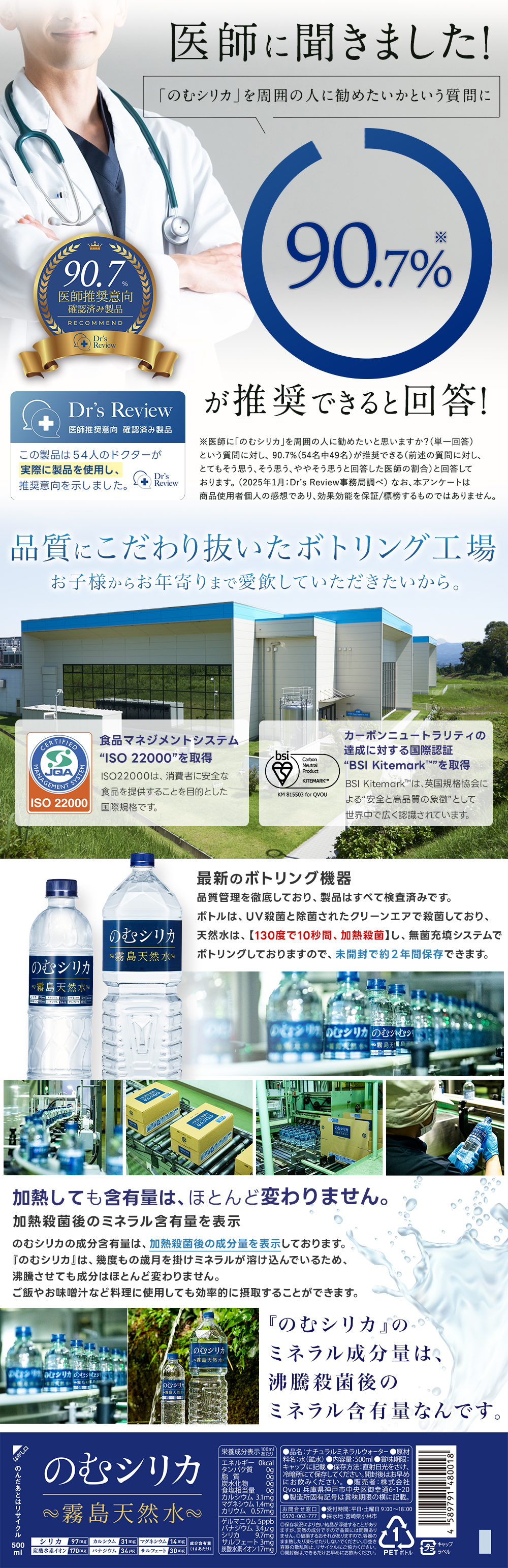 品質にこだわり抜いたボトリング工場