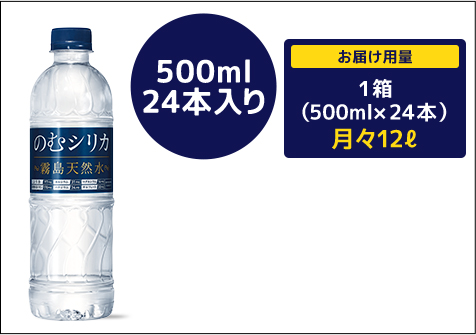 500ml 24本入り