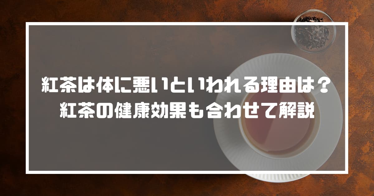 紅茶濁る 理由 – 紅茶 白く濁る – XHAJYF